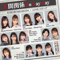 Morning Musume '20 - KOKORO & KARADA Lim C.jpg