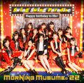 Morning Musume '22 - Swing Swing Paradise lim SP.jpg