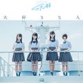 STU48 - Daisuki na Hito Reg Type C.jpg