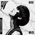 Lu Han - Reloaded Album Cover.jpg