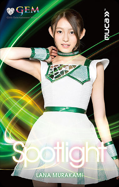 File:SpotlightRana.jpg