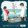 Ailee - Dokkaebi OST Part 9.jpg