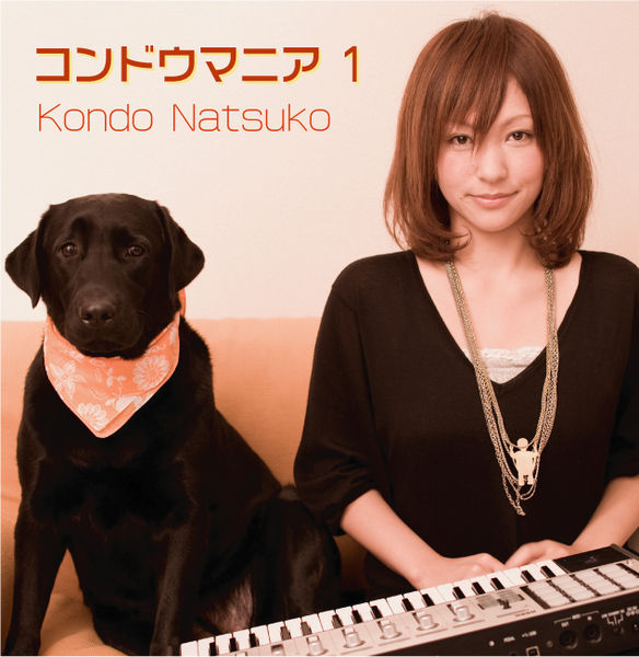 File:Kondo Mania 1.jpg