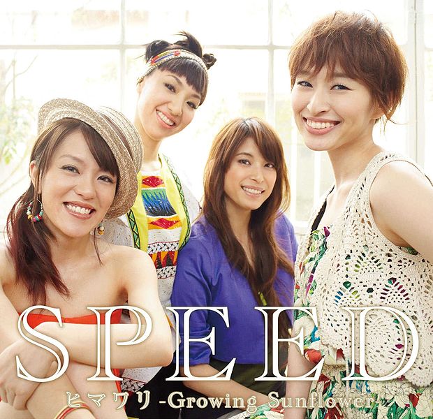 File:SPEED Sunflower CD+DVD.jpg