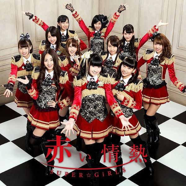 File:Akai Jounetsu CD B.jpg