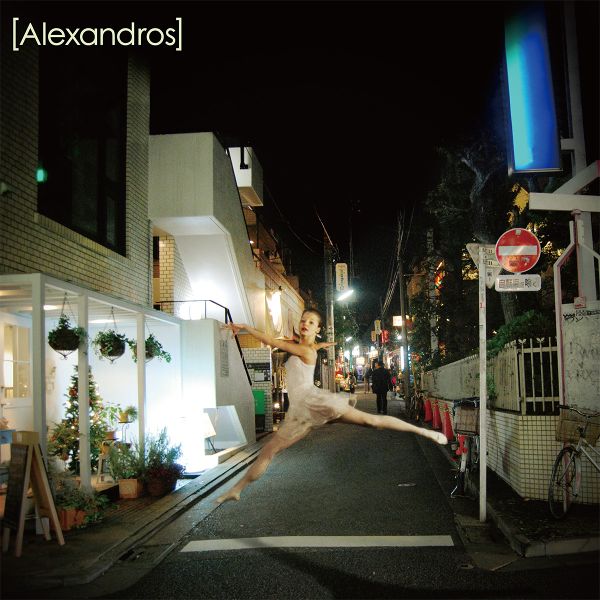 File:Alexandros - city.jpg
