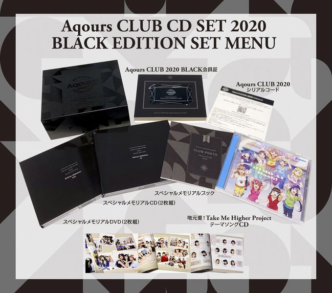 File:Aqours-Club-Set-2020-Black-Contents.jpg