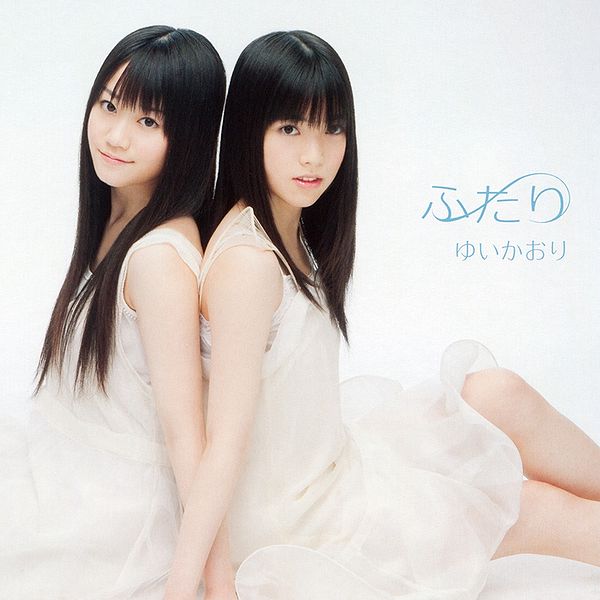 File:Futari.jpg