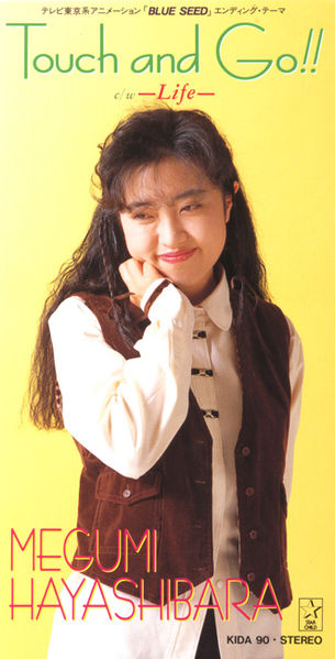 File:Hayashibara - Touch.jpg