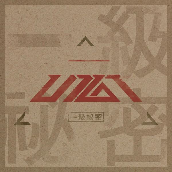File:UP10TION - Ilgeubbimil.jpg