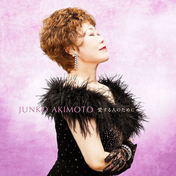 File:Akimoto Junko CD.jpg