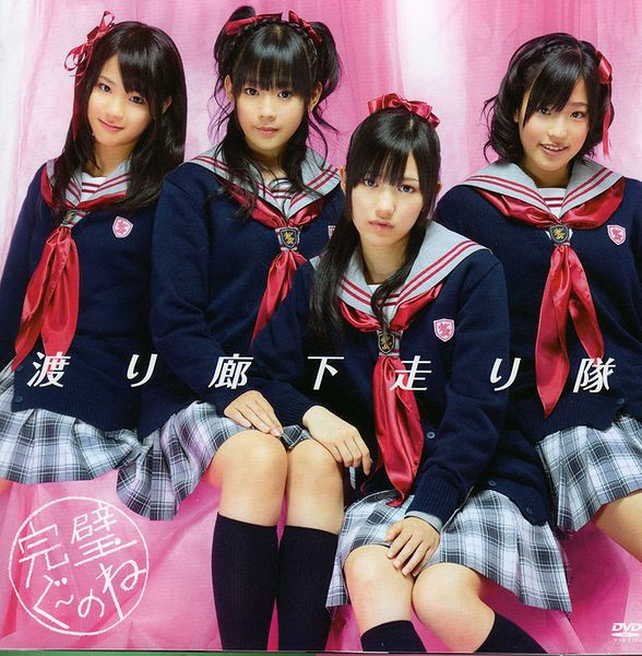 File:Kanpeki Gu~none DVD.jpg