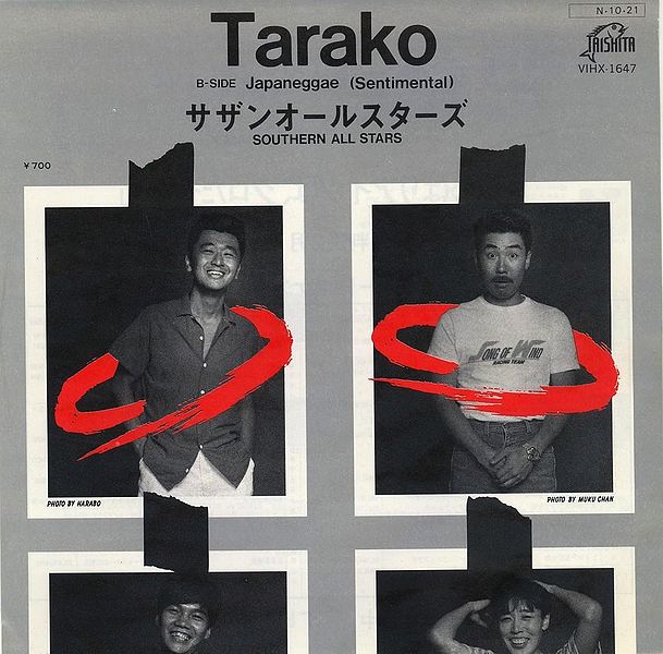 File:Tarako LP.jpg