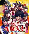 AKB48 - Flying Get reg A.jpg