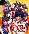 AKB48 - Flying Get reg A.jpg