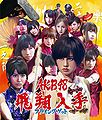 AKB48 - Flying Get reg A.jpg