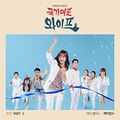 HeyGirls - Guggadaepyo Wife OST Part 5.jpg