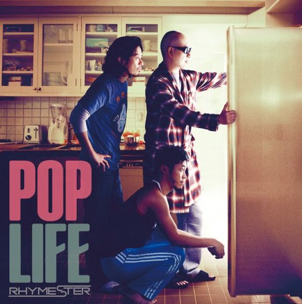 File:POPLIFECOVER.jpg