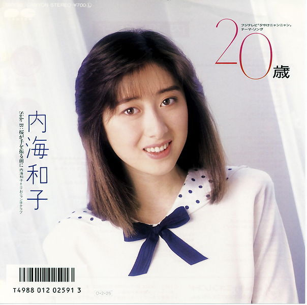 File:Uk hatachi.jpg