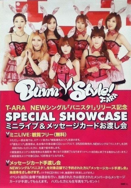 File:bunnystyleshowcase.jpg
