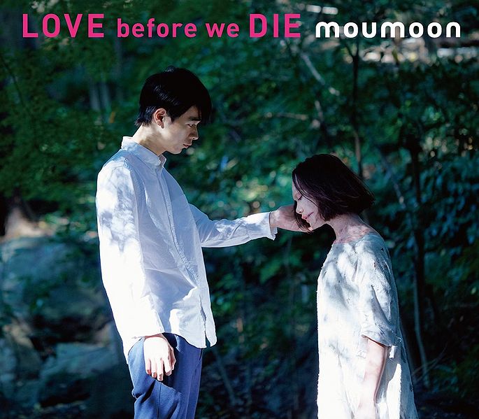 File:moumoon LOVE before we CD plus 2DVD cover.jpg