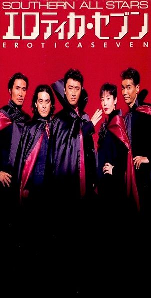File:Erotica Seven.jpg
