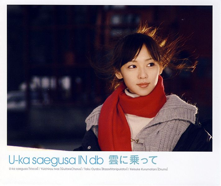 File:Kumo ni Notte limited.jpg