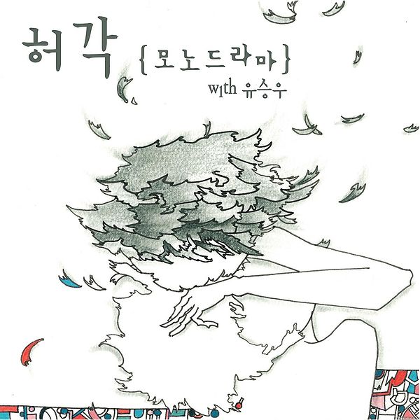 File:Monodrama.jpg