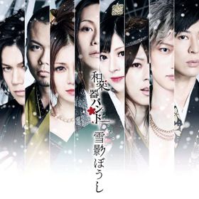 2020 WAGAKKI BAND Premium Symphonic Night Vol.2 2020 WAGAKKI BAND Premium Symphonic Night Vol.2