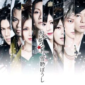 2020 WAGAKKI BAND Premium Symphonic Night Vol.2