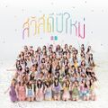 BNK48 & CGM48 - Happy New Year.jpg