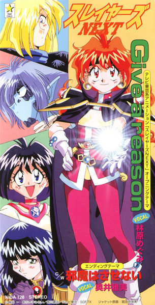 File:Hayashibara - Give.jpg