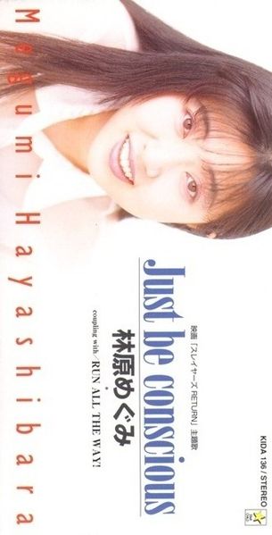 File:Hayashibara - conscious.jpg