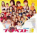 HelloProject PetitBest3.jpg