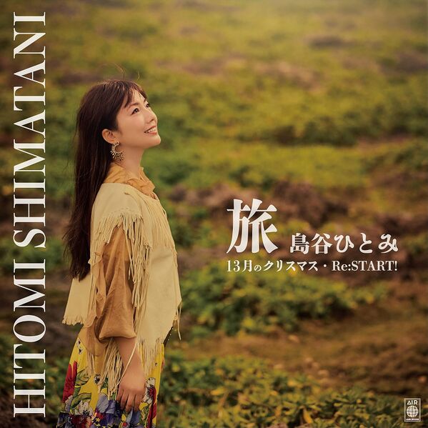 File:Hitomi Shimatani Tabi 13Gatsu ReStart.jpg