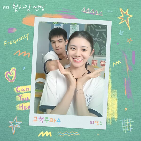 File:RESCENE - Gobaekjupasu.jpg