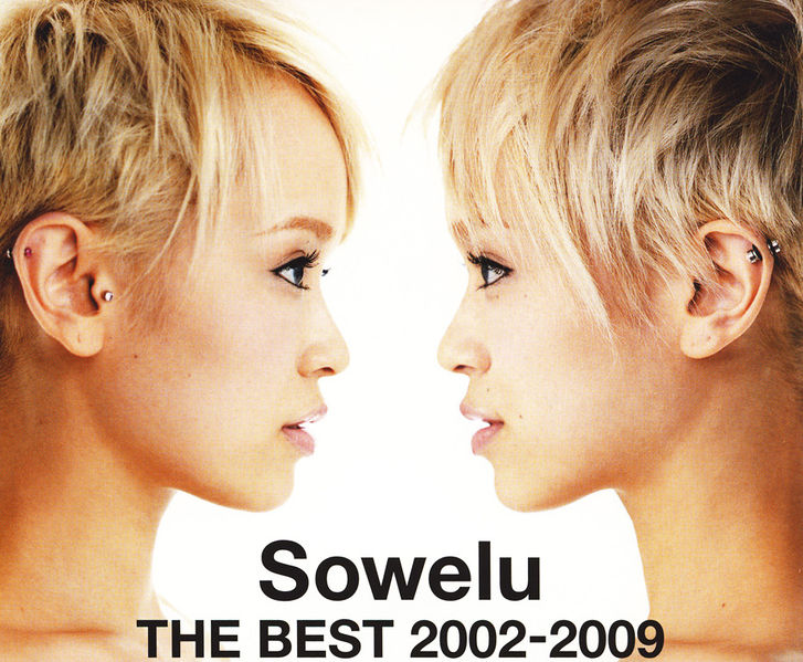 File:Sowelbest.jpg