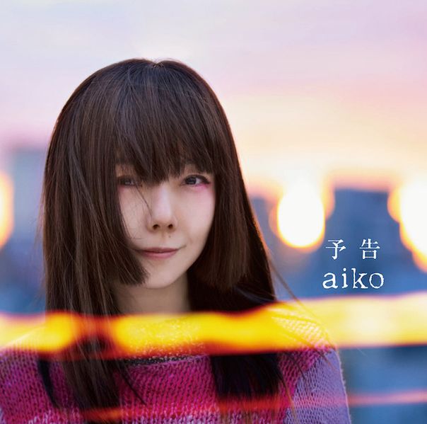 File:aiko - Yokoku fp.jpg