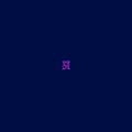 Thumbnail for version as of 03:44, 25 August 2023