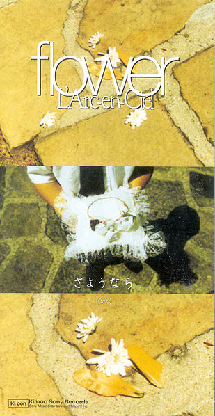 File:flower (8cm).jpg