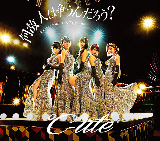 File:C-ute - Naze Hito wa Arasoun Darou Reg A.jpg