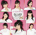 Kobushi Factory - Dosukoi lim C.jpg