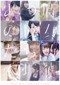 Nogizaka46 - All MV Collection Title DVD cover.jpg