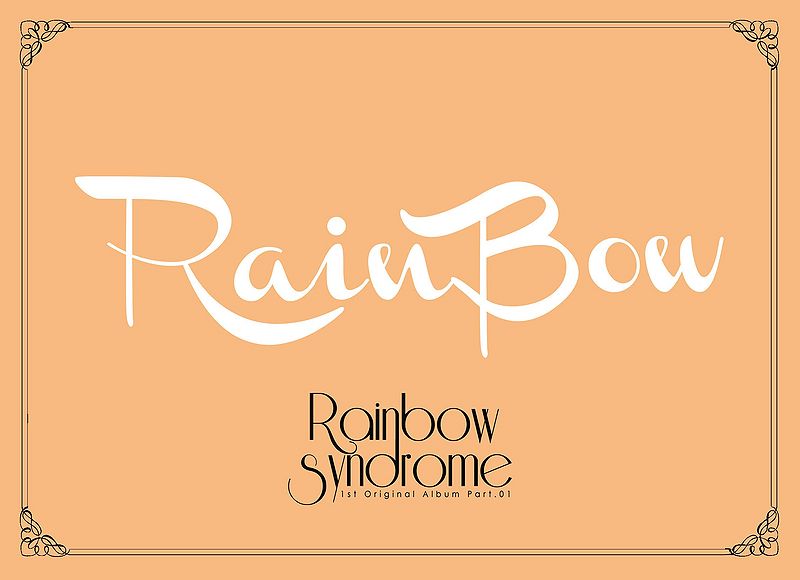 File:RainbowSyndrome.jpg