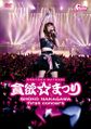 ShokoNakagaw first tourDVD.jpg