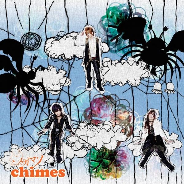 File:chimes limited b.jpg
