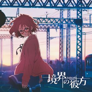 Kyoukai no Kanata Compact Collection BD Cover (July 4th) : r/anime