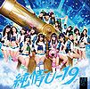 NMB48 - Junjou U-19 A.jpg