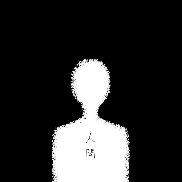 File:SHISHAMO - Ningen.jpg