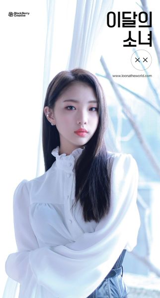 File:YeoJin - xx promo.jpg
